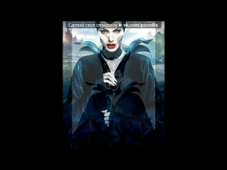 ««Малефисент» 2014» под музыку Lana Del Rey - Once Upon A Dream (OST Малифесента). Picrolla